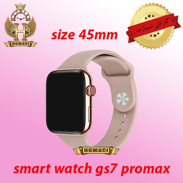 ساعت هوشمند مدل SMART WATCH GS7 PRO MAX با گارانتی اسمارت رز در رنگبندی مشکی ، طلایی ، نقره ای براق
