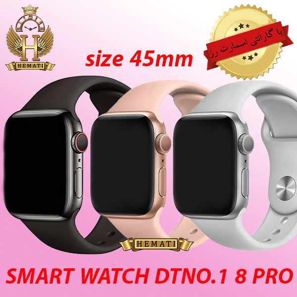 فروش آنلاین ساعت هوشمند مدل SMART WATCH DTNO.1 8 PRO با گارانتی اسمارت رز