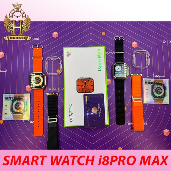 نمایندگی فروش ساعت هوشمند اولترا مدل SMART WATCH I8PRO MAX با گارانتی اسمارت رز دارای 2 بند و گلس و محافظ قاب (بامپر)