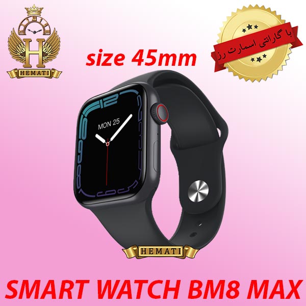 ساعت هوشمند مدل SMART WATCH BM8 MAX با گارانتی اسمارت رز در رنگبندی کامل