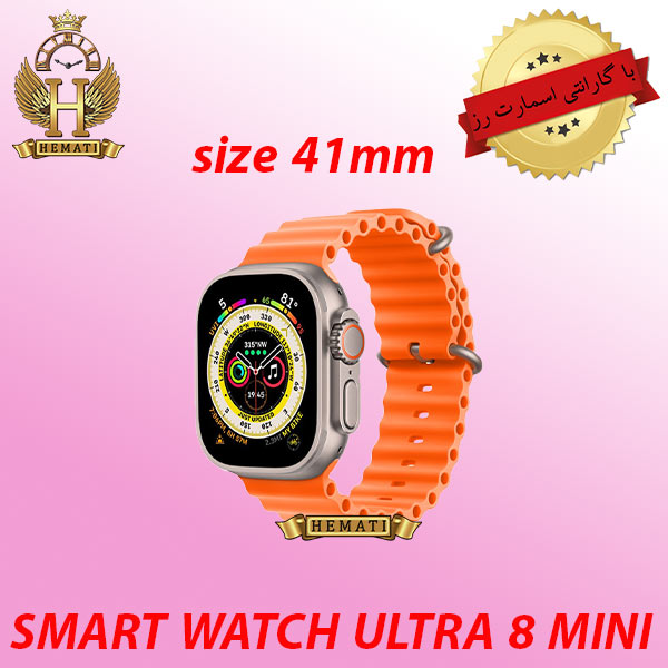 ساعت هوشمند مدل SMART WATCH ULTR 8 MINI با گارانتی اسمارت رز سایز 41 میلیمتر
