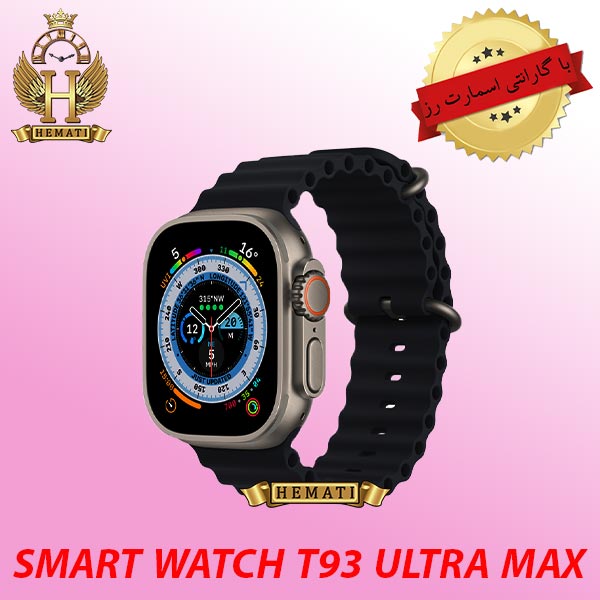 خرید ساعت هوشمند هاینو تکو مدل SMART WATCH T93 ULTRA MAX HAINO TEKO با گارانتی اسمارت رز دارای 3 مدل بند