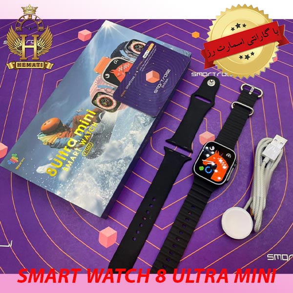 بهترین فروشنده ساعت هوشمند مدل SMART WATCH 8 ULTRA MINI با گارانتی اسمارت رز رنگ مشکی