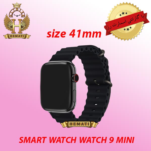 ساعت هوشمند مدل SMART WATCH 9 MINI با گارانتی اسمارت رز