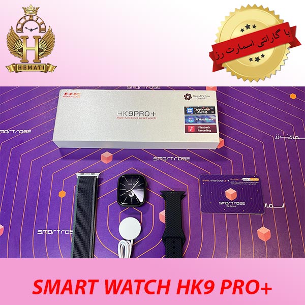 فروش ارزان ساعت هوشمند مدل SMART WATCH HK9 PRO PLUS با گارانتی اسمارت رز
