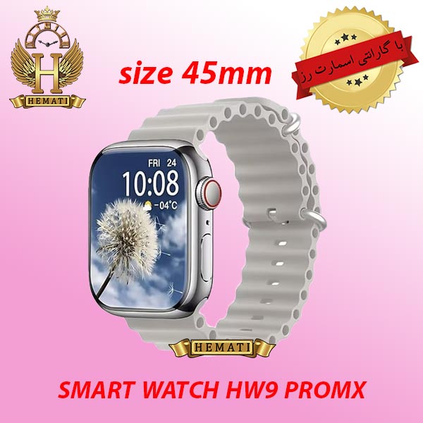 ساعت هوشمند مدل SMART WATCH HW9 PRO MAX با گارانتی اسمارت رز قاب نقره ای