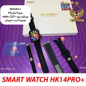 بهترین فروشنده ساعت هوشمند مدل SMART WATCH HK14 PRO PLUS با گارانتی اسمارت رز